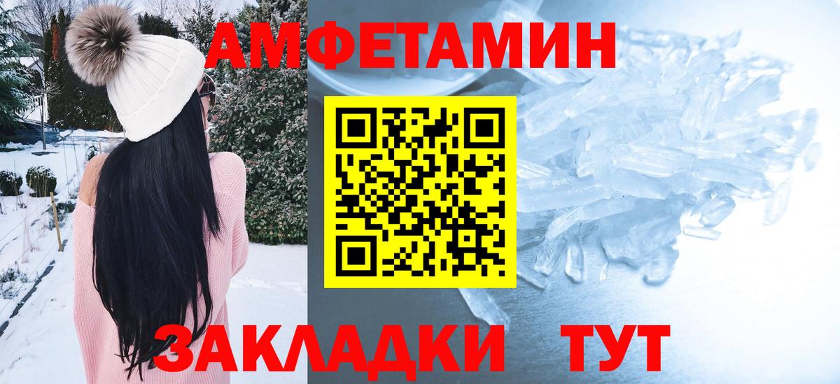 АМФЕТАМИН Premium Снежинск