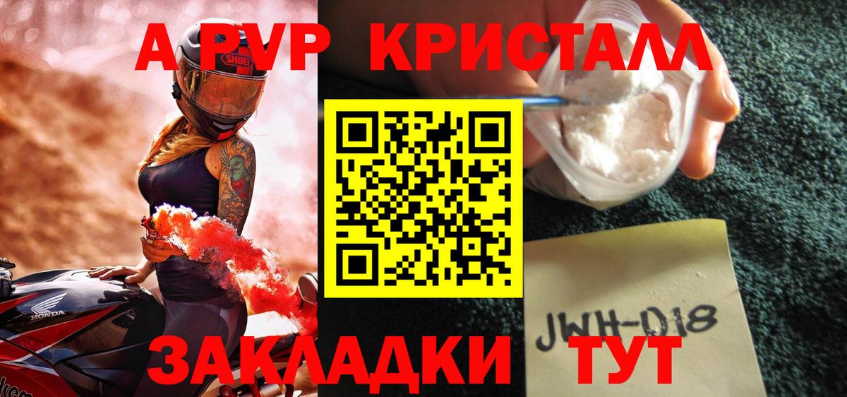 A PVP мука  APVP СК  Вход с VPN  Alpha-PVP крисы CK  Снежинск 