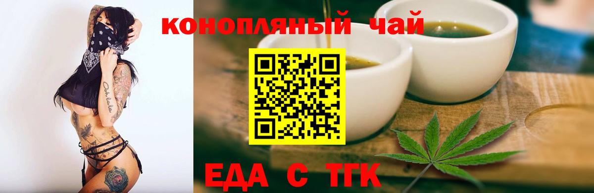 Снежинск  Cannafood марихуана  Вход с VPN 