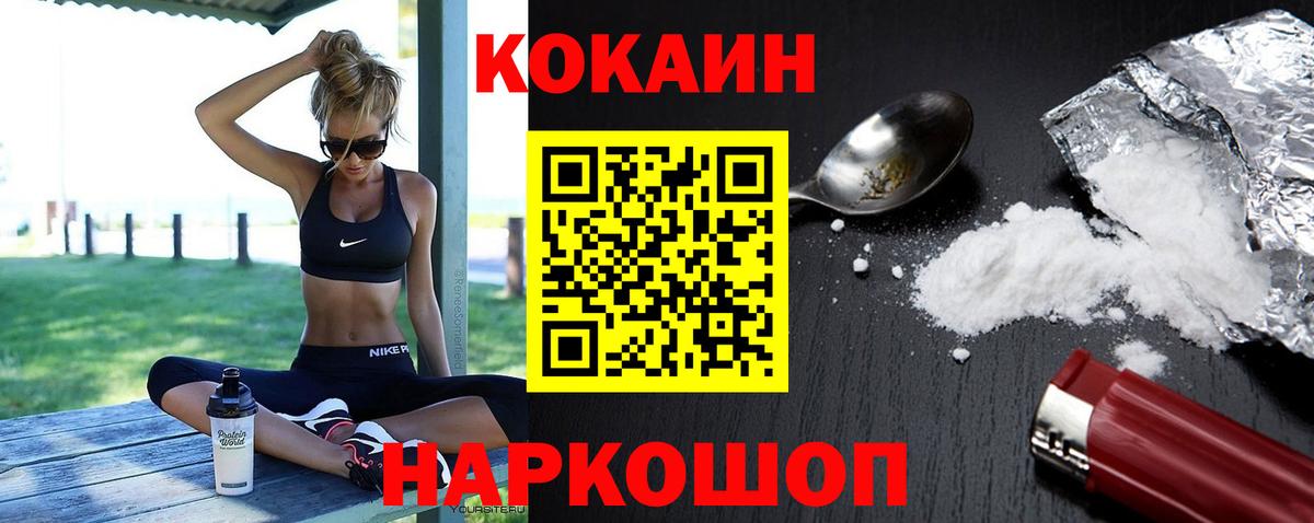 Кокаин FishScale Снежинск