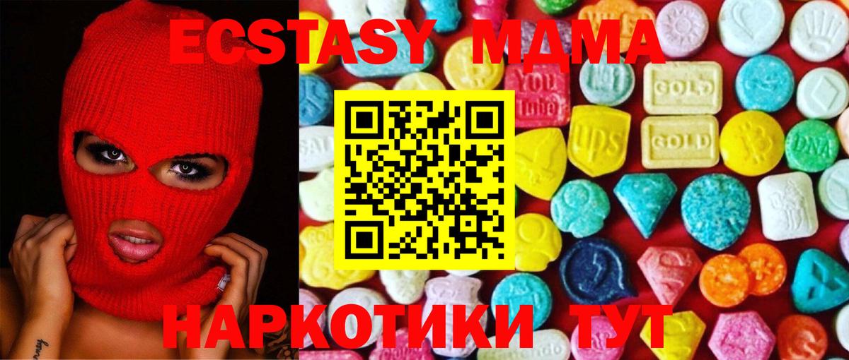 Экстази Cube  Вход с VPN  Экстази таблы  Ecstasy  Снежинск 
