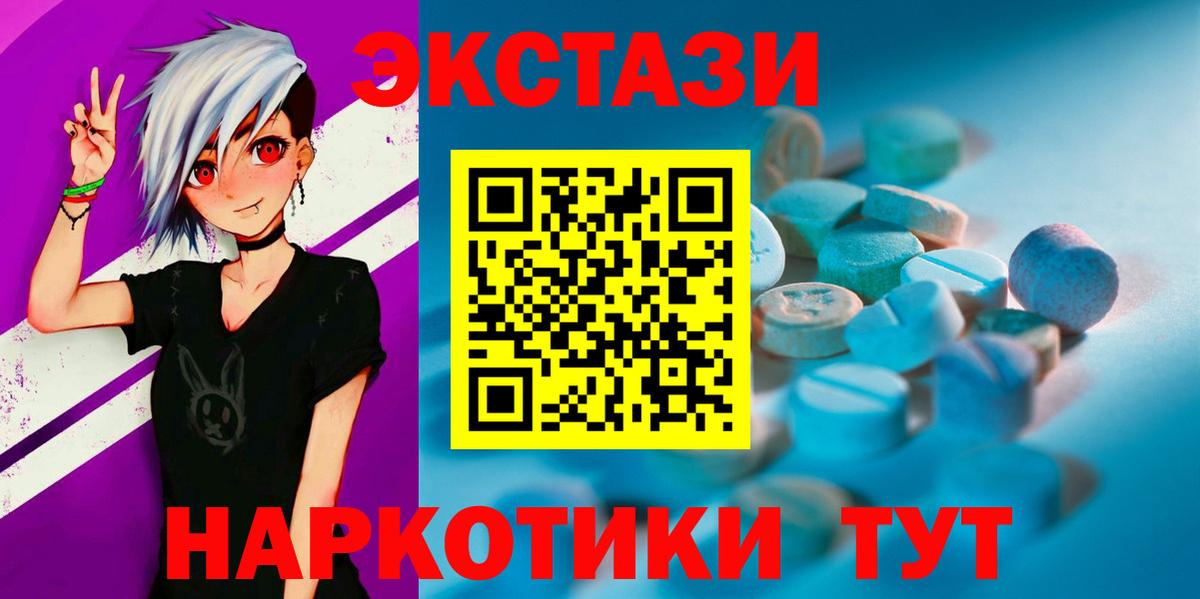 Экстази таблы Снежинск