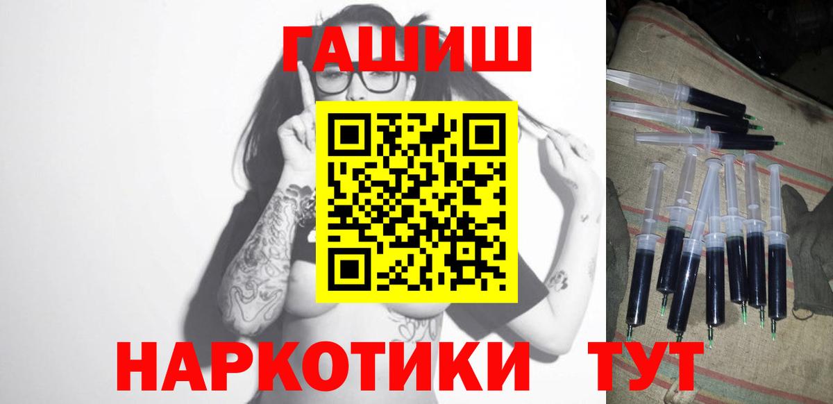 Снежинск  ГАШИШ Premium  ГАШИШ  ГАШ Изолятор  Вход с VPN 