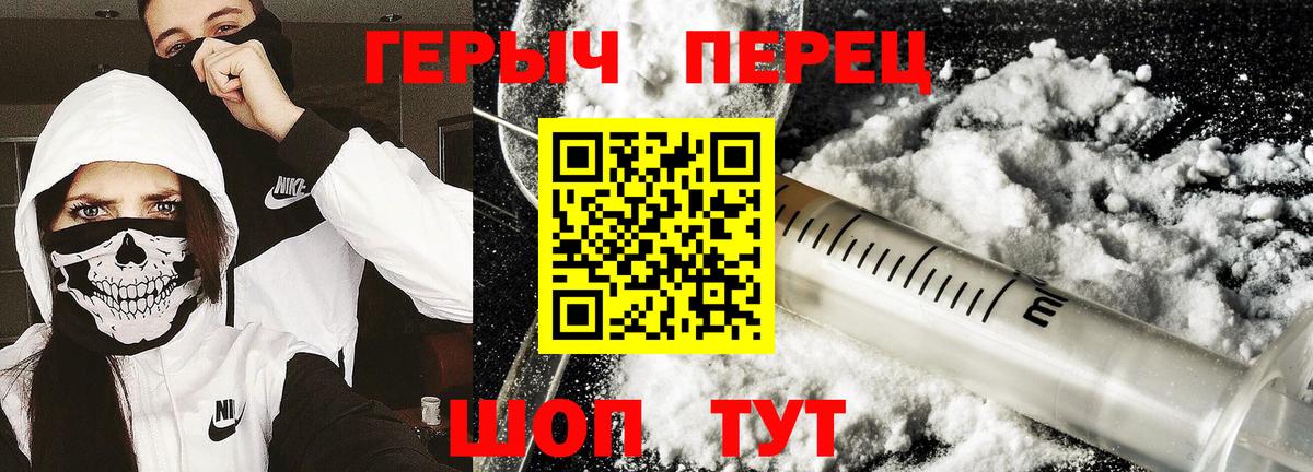 Снежинск  ГЕРОИН афганец  ГЕРОИН  Вход с VPN 