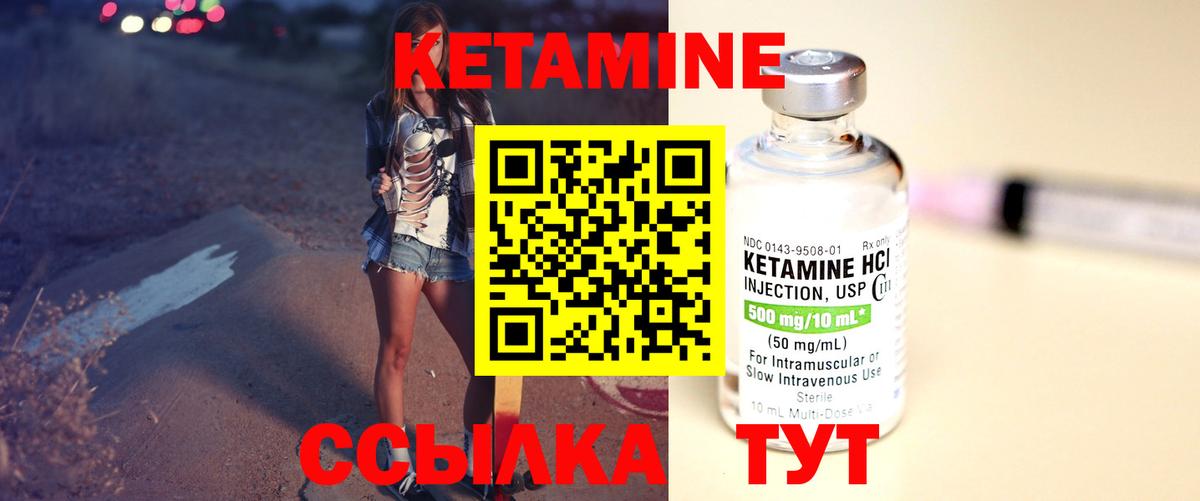 Кетамин ketamine  Вход с VPN  Кетамин ketamine  Снежинск 