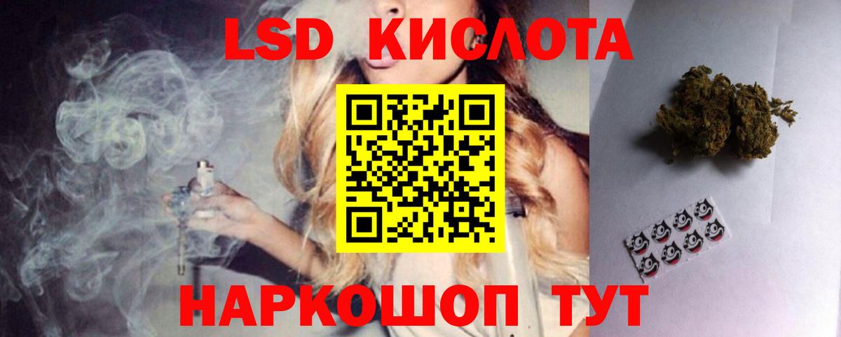 Снежинск  LSD-25 экстази ecstasy  Лсд 25 экстази  Вход с VPN 