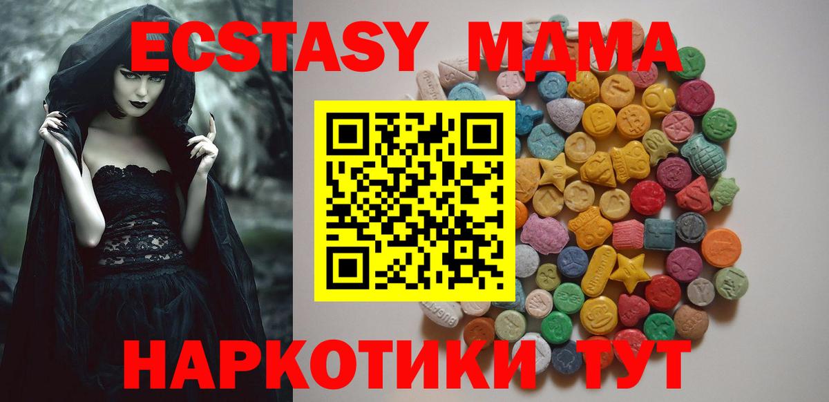 MDMA crystal  МДМА молли  Снежинск  Вход с VPN 