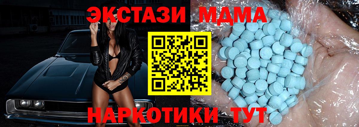 MDMA crystal Снежинск