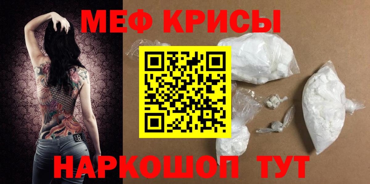 Снежинск  МЕФ  Мефедрон мяу мяу  Меф  Вход с VPN  Меф кристаллы 