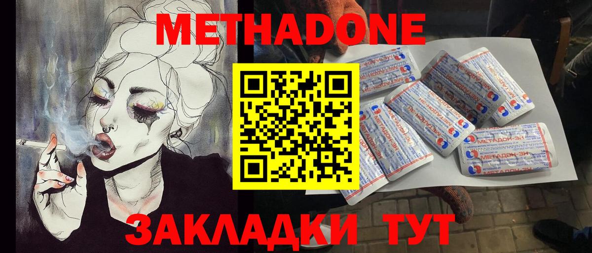 Метадон белоснежный  Вход с VPN  mega ТОР  Метадон белоснежный  Снежинск 