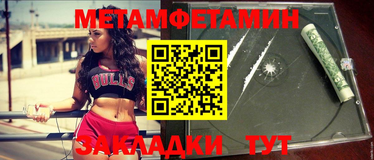 МЕТАМФЕТАМИН витя  МЕТАМФЕТАМИН  Снежинск  Вход с VPN 