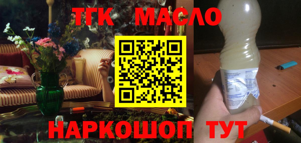 Снежинск  ТГК гашишное масло  Вход с VPN 